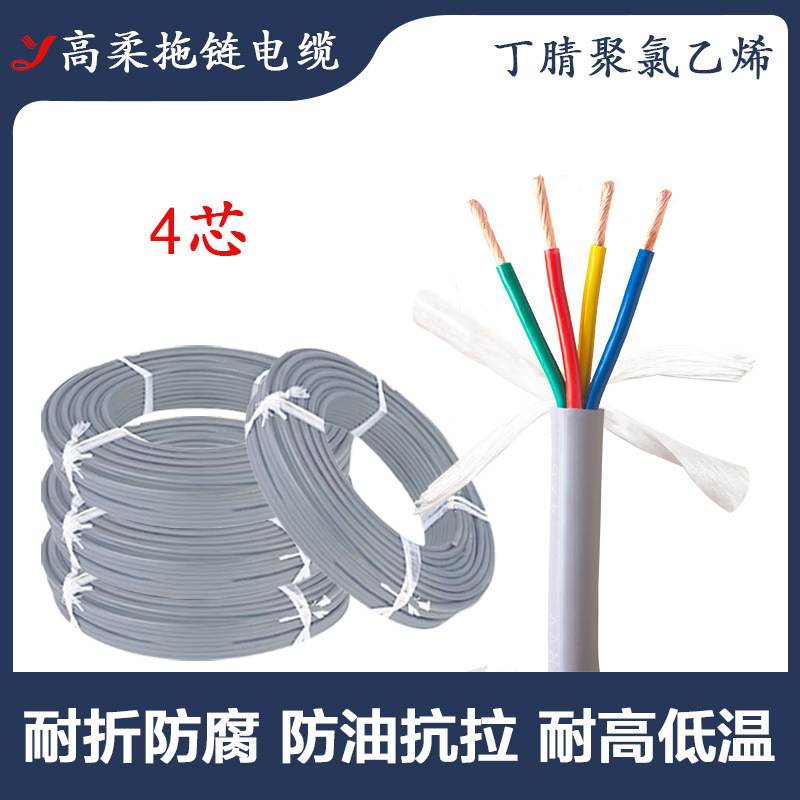 TRVV/P高柔可移动拖链柔性电缆圆屏蔽线缆动力线234芯多芯特种软|undefined