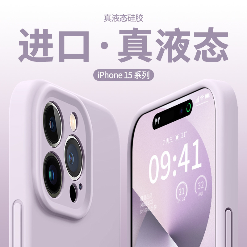 进口液态硅胶不发黄适用苹果手机壳新款|undefined