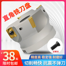 数控车床刀具300R/400R加 工中心直角立铣刀盘90°刀盘装AP铣刀片