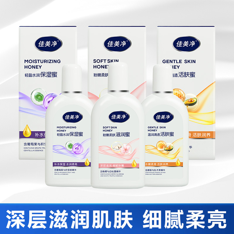 佳美淨sod蜜滋養保濕面霜改善乾燥潤膚乳液秋冬身體乳護手霜批發