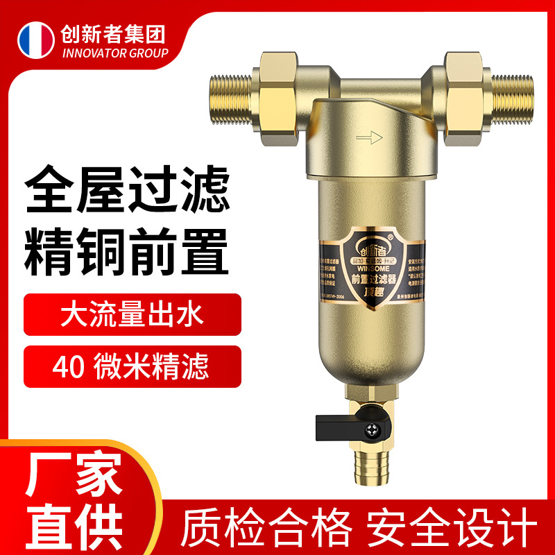 壁挂炉地暖电热水器前置过滤器家用全铜自来水锅炉入户净器除泥沙