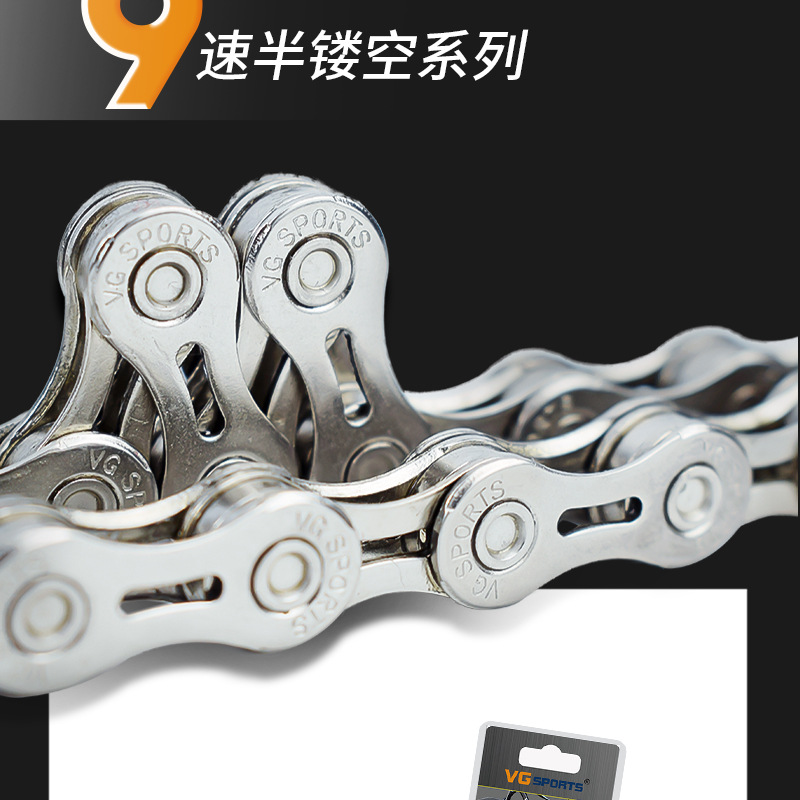 MTB チェーン 9速 比較