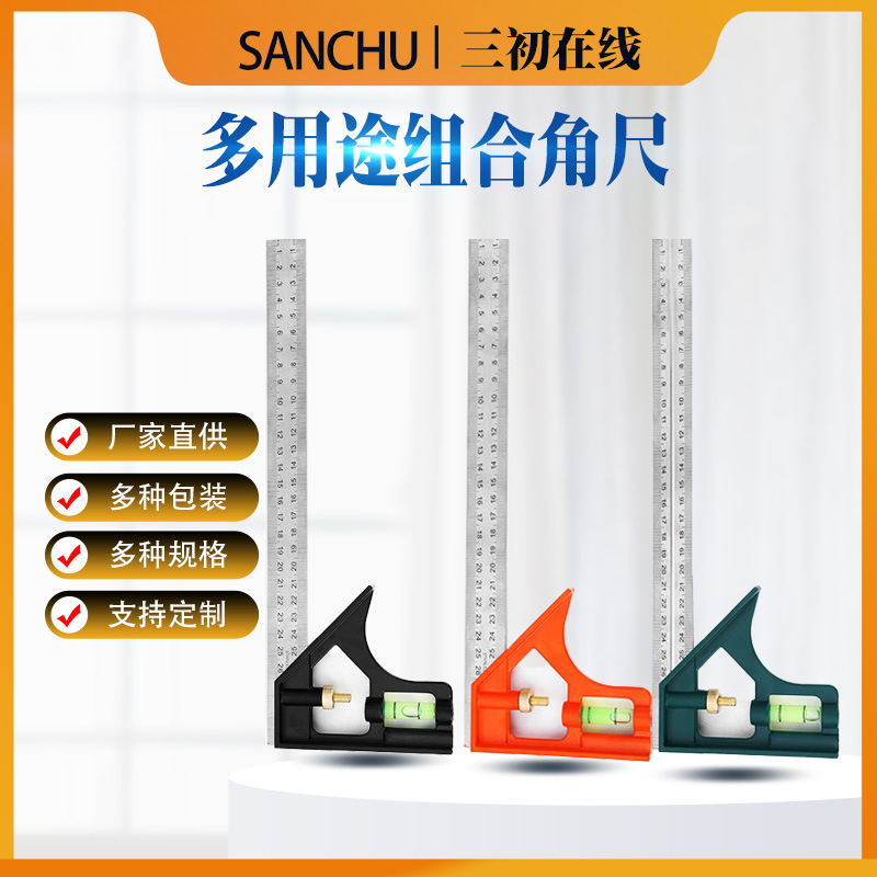 木工尺  测量工具组合角度尺300MM不锈钢 功能组合角尺 钢尺
