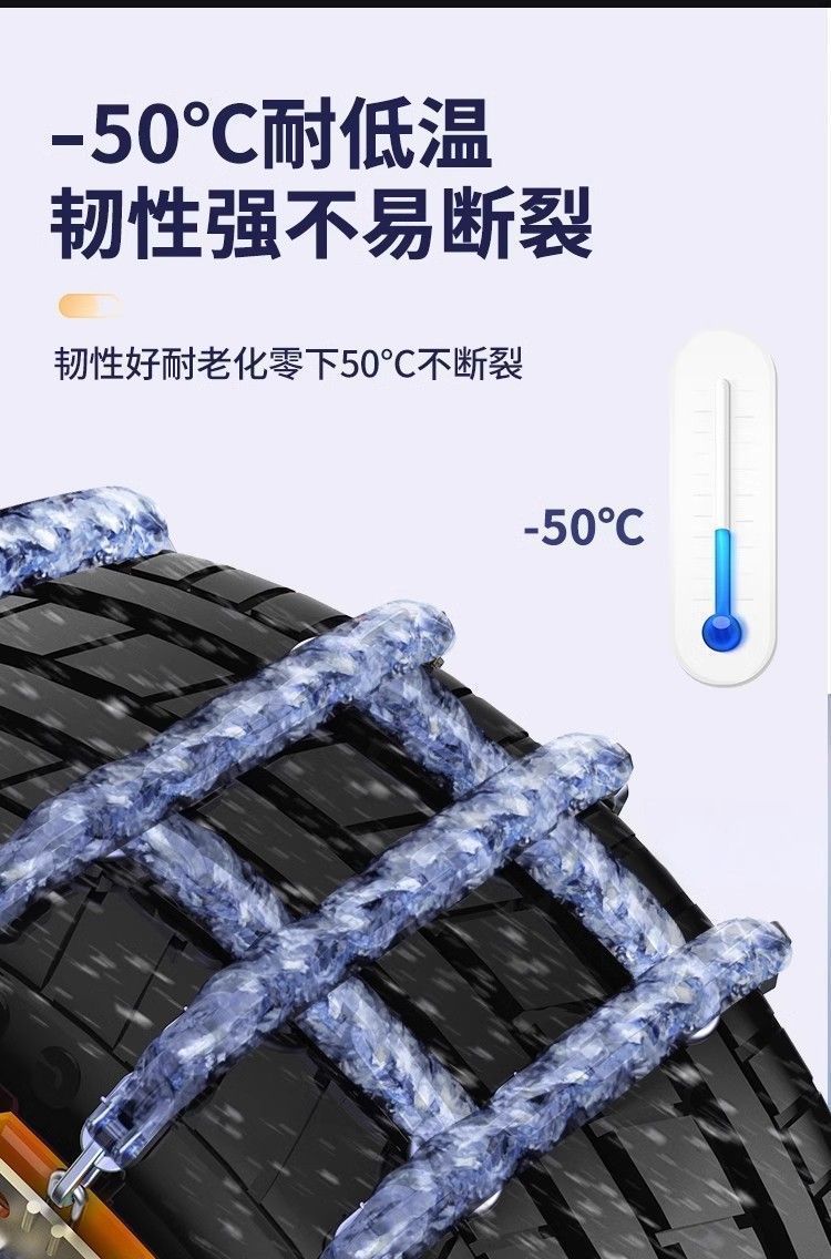 Car tire anti-skid chains for sedans, off-road vehicles, SUVs, and small cars, universal type, thickened for snow, automatically tightening without damaging the tires