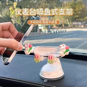 Cross-border suction cup car phone holder, cute car ornament, interior decoration accessory, dashboard center console stand