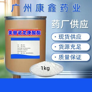 �����Z��������CAS̖303-42-4100g/��