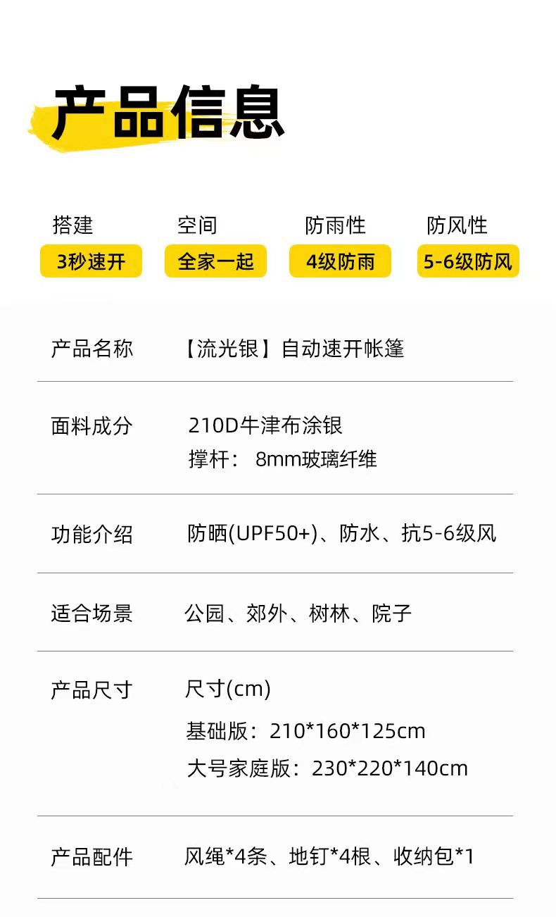 Kuangtu Tent Outdoor Automatic Quick-Opening No-Setup Camping Sun Protection Thickened Camping Family Home Folding Equipment