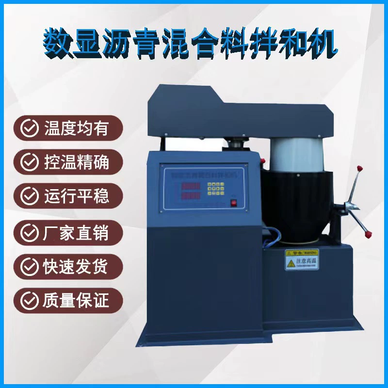 Интеллектуальная машина для смешивания асфальта, автоматическая машина для смешивания асфальта, смесительное оборудование для тестирования