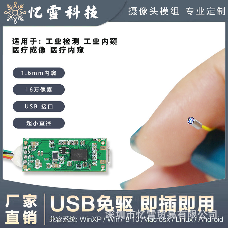 1.6mm Diameter Medical Endoscope 1.6 Million Pixels Ov6948 Core Sensor 30Fps High Frame Rate