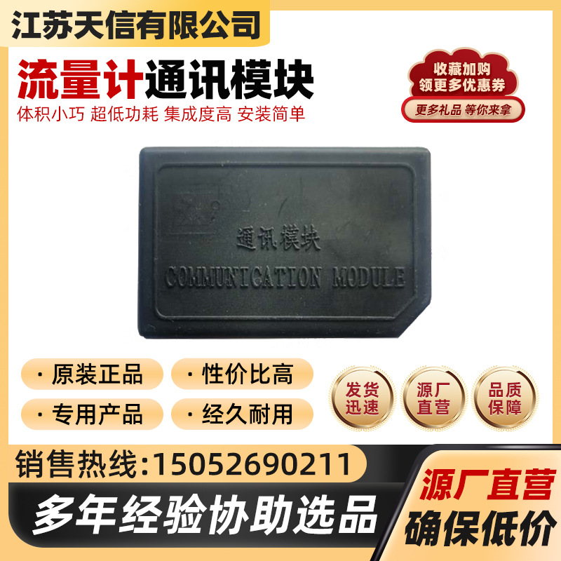 通讯模块TBQZ气体涡轮流量计天信TDS旋进旋涡气体流量计485通讯