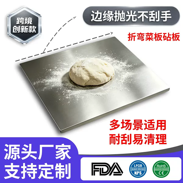 Cross-border 304 stainless steel cutting board, curved cutting board, antibacterial and mold-resistant, large-sized rolling board and fruit cutting board