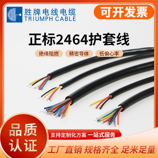 ���ڄ���Դ�^�S��2464�Դ������þ�26AWG�����O���þ� 2о��20