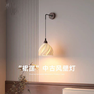 According to French retro atmosphere bedroom bedside wall lamp reading eye protection living room background wall porch decorative stair lamp