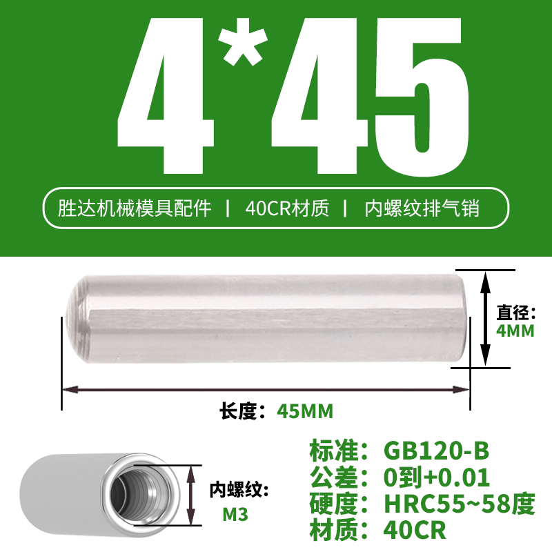 4*45 내부 치아 M3