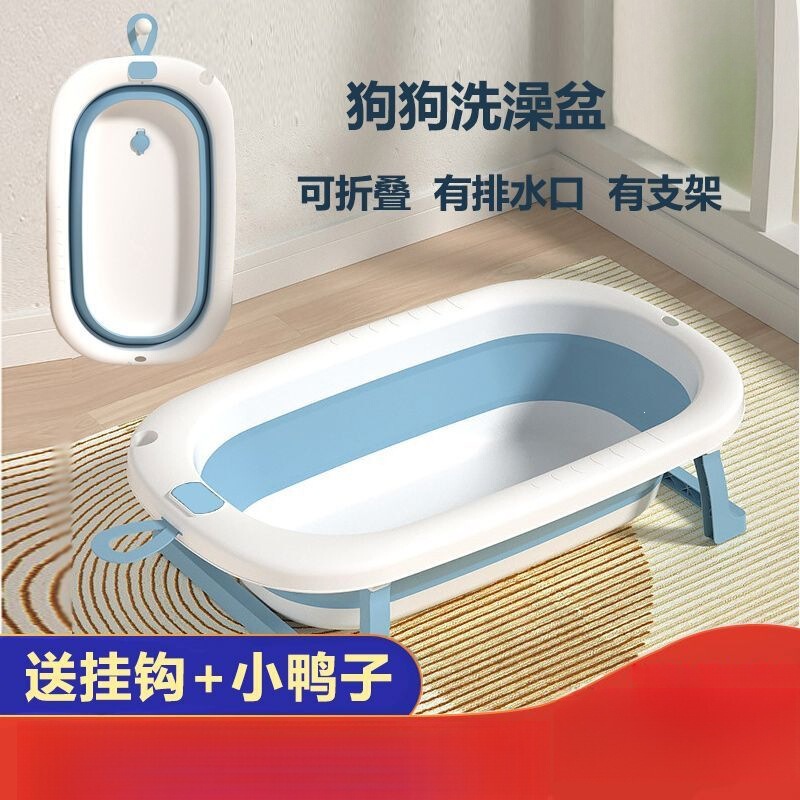 Pet bathing tub, special bathtub for small dogs, cat bath tub, cat bathing basin, foldable cat washing basin