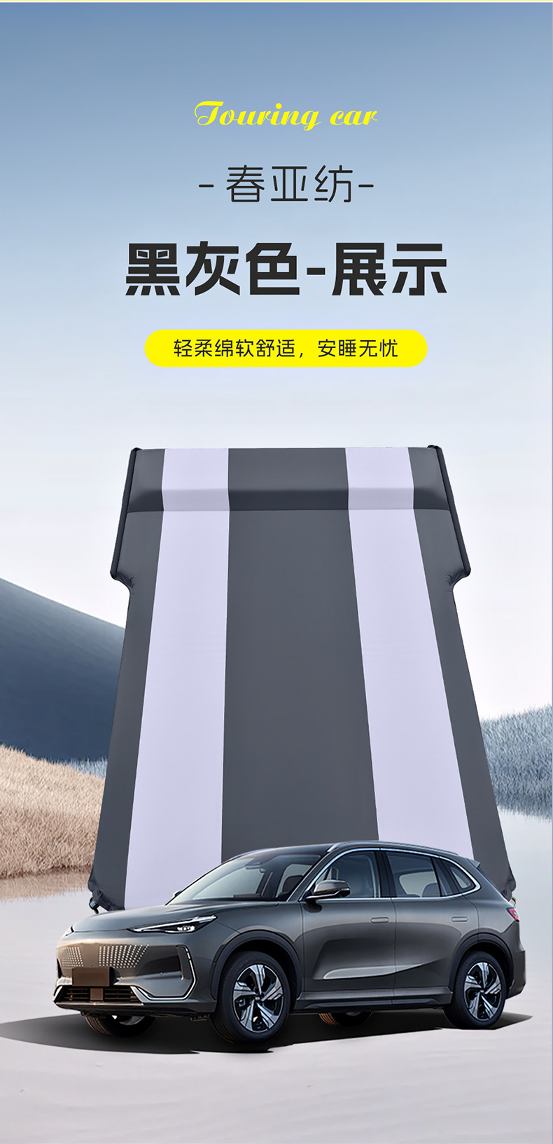 Applicable to Geely Galaxy e5 Special Car Rear Sleeping Mat Car Inflatable Mattress Trunk Car Sleeping Artifact
