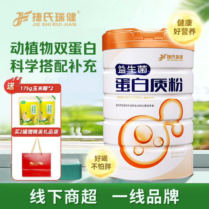 Jie's high calcium protein powder 1000g canned animal and plant protein powder adult nutrition powder instant breakfast-free Jie's high calcium protein powder 1000g canned animal and plant protein powder adult nutrition powder instant breakfast-free
