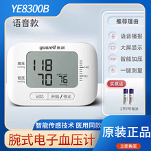 �~�S���Ѫ��Ӌ����ʽ8300B���ø�Ѫ����Ӝy���x�t����Ӹ߾�׼