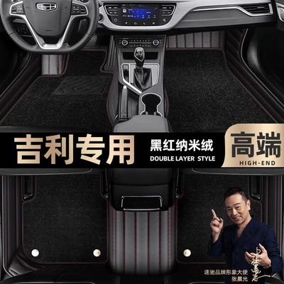 are suitable for Geely Vision X6pro: Ayaqaltılar (Kovriklər) - black-red-leather-black-nano-velvet-double-layer