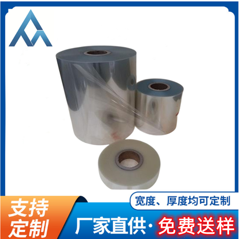 制作批发耐高温传送带用PET聚酯薄膜 透明电绝缘带包装薄膜