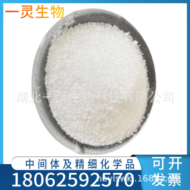 (3-溴苯基)三苯基硅烷 185626-73-7 高纯度 量大价优 现货速发