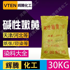 洗涤剂;营养强化剂;碱性染料