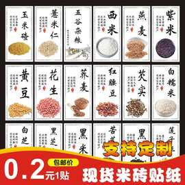 米砖标签贴纸五谷杂粮稻花香大米黑豆黑米绿豆不干胶贴纸商标标签