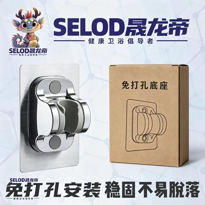 No-Drill Installation Shower Head Base, Adjustable Shower Bracket, Bathroom Shower Head Holder Accessories