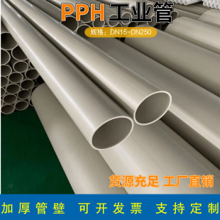 Pph Pipe Industrial Chemical Large Diameter Pp Pipe Drainage Sewage Ventilation Pipe Anti-Corrosion Acid and Alkali Resistant Pph Pipe