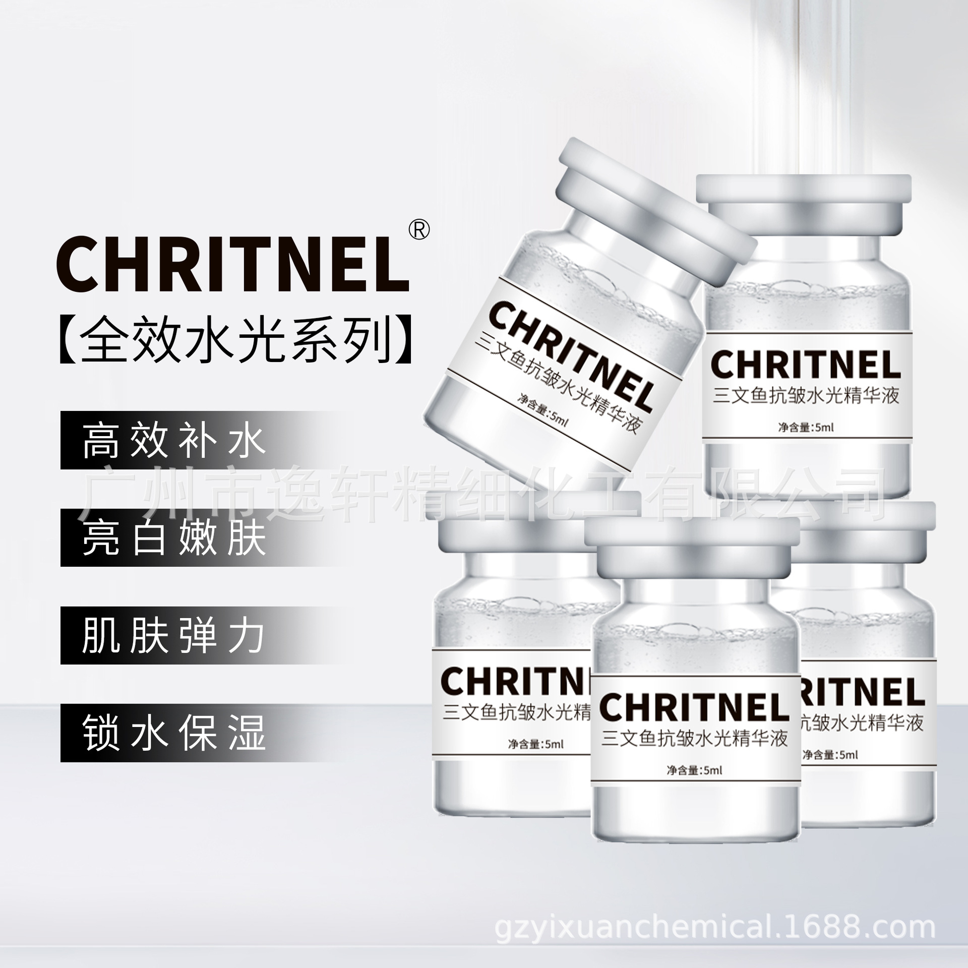 美容院产品三文鱼紧致抗皱活氧水光深导安瓶胶原蛋白精华液代工厂