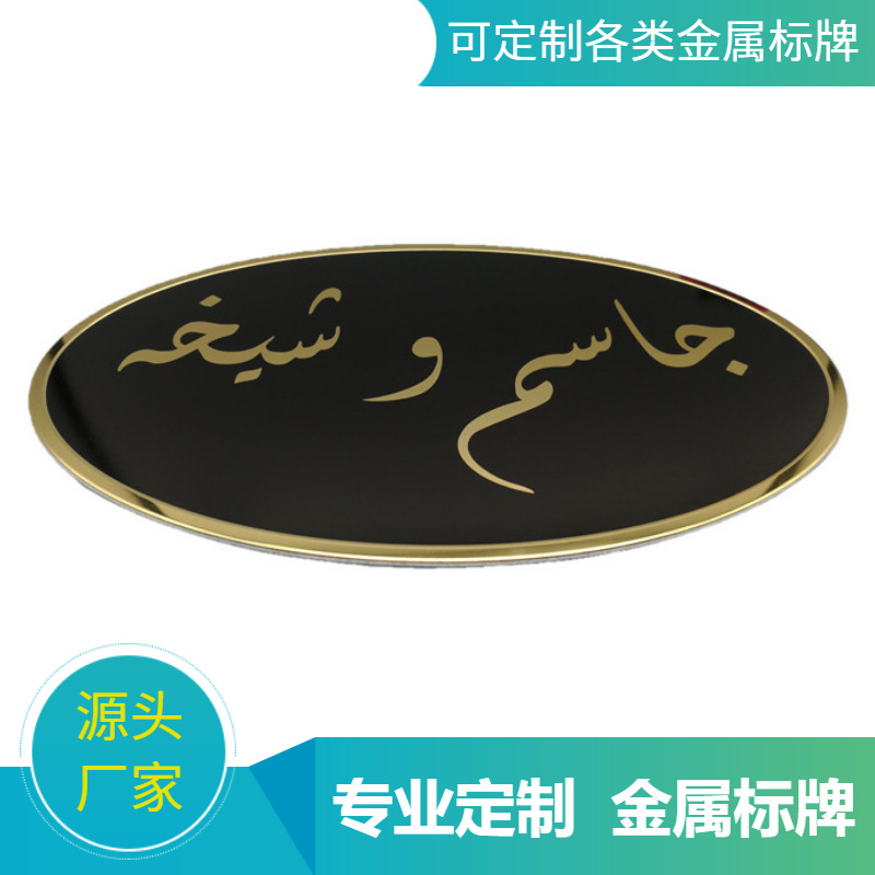 铭牌厂家凸边凹底镜面金色字高光铝牌高档商标牌精美金属logo标牌
