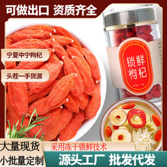 寧夏冷凍乾燥クコの卸売りは新鮮な大粒クコの70g缶をロックします。