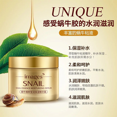 形象美蝸牛原液瑩潤保濕精華霜嫩膚滋養補水蝸牛素麵霜