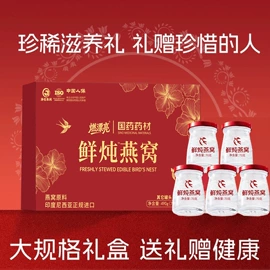 燕窝;代用/养生茶;其他冲调饮品