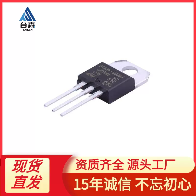 BTA24-600BWRG 25A 600V TO-220 晶闸管 双向可控硅ST/意法批发