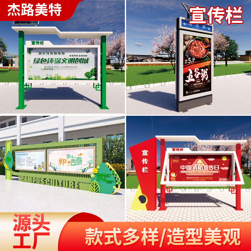 小区不锈钢宣传栏红色党建展示栏景区公园仿古公告栏学校指示牌