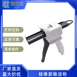 Dental Silicone Rubber Conveyor Gun Silicone Gun Conveyor Gun Light Body Injection Gun Oral Silicone Mixing Head