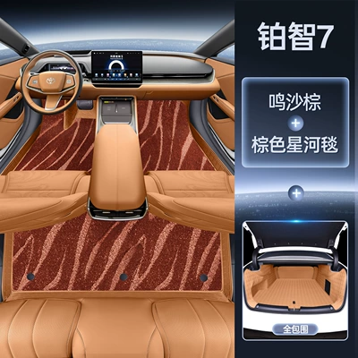 Modelə uyğun ayaqaltı — for Toyota Bozhi 7 - platinum-intelligence-7-package-mingsha-brown-floor-mats-brown-galaxy-carpet-full-coverage-trunk-mat-magic-print-waterproof