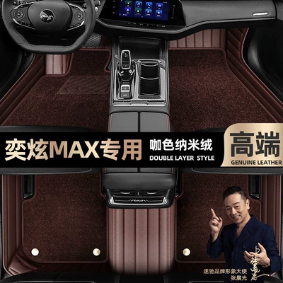 fully surrounded by 21-23 car mats — Ayaqaltılar (Kovriklər) - curry-color-leather-curry-color-nano-velvet-double-layer
