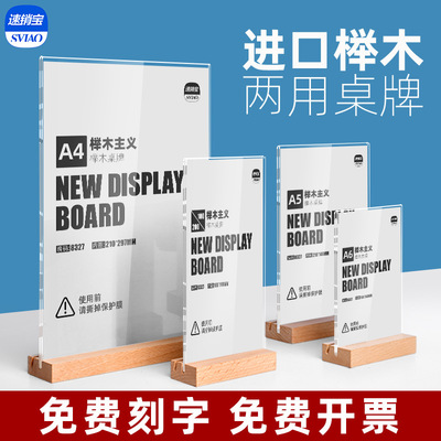 实木立牌木质餐桌牌菜单展示牌奶茶店价目表展示牌餐牌展示架菜单|ru