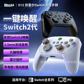 游戏手柄;耳机;游戏机保护壳
