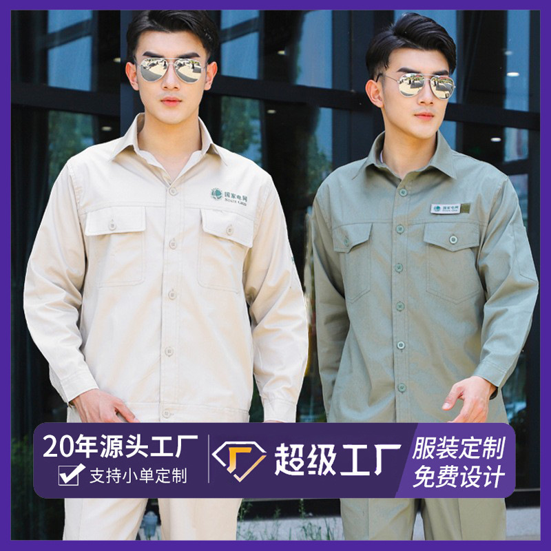 Pure Cotton Work Clothes Suit Customized Wear-Resistant Anti-Static Work Clothes Electrician Grid Work Clothes Spring and Autumn Work Clothes Customized
