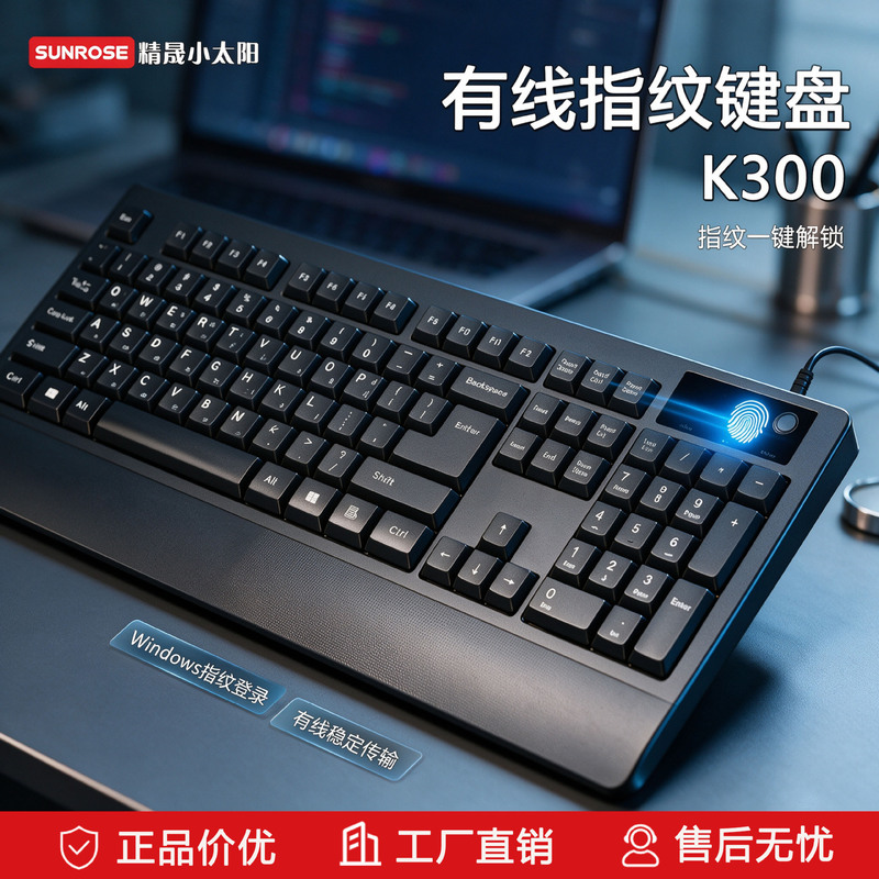Sunrose K300 Wired Fingerprint Business Office Keyboard Computer Peripherals Fingerpri