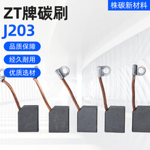 �S��ֱ�NZT��J203�~̿�Ͻ�8*20*25̼ˢ���I���m�÷�����ݔ����