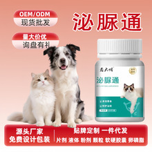 猫咪泌尿通尿畅通结石尿道膀胱泌尿修护尿闭排石利尿尿频结石代发