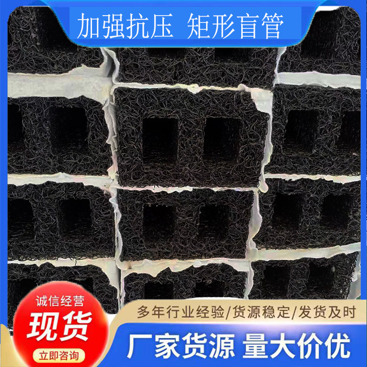 200*300矩形盲管订购现货 地下水沟透水排水渗水塑料矩形盲管