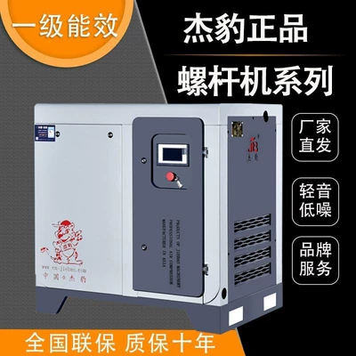 Grade Energy-Saving Permanent Magnet Variable – Hava kompressorları