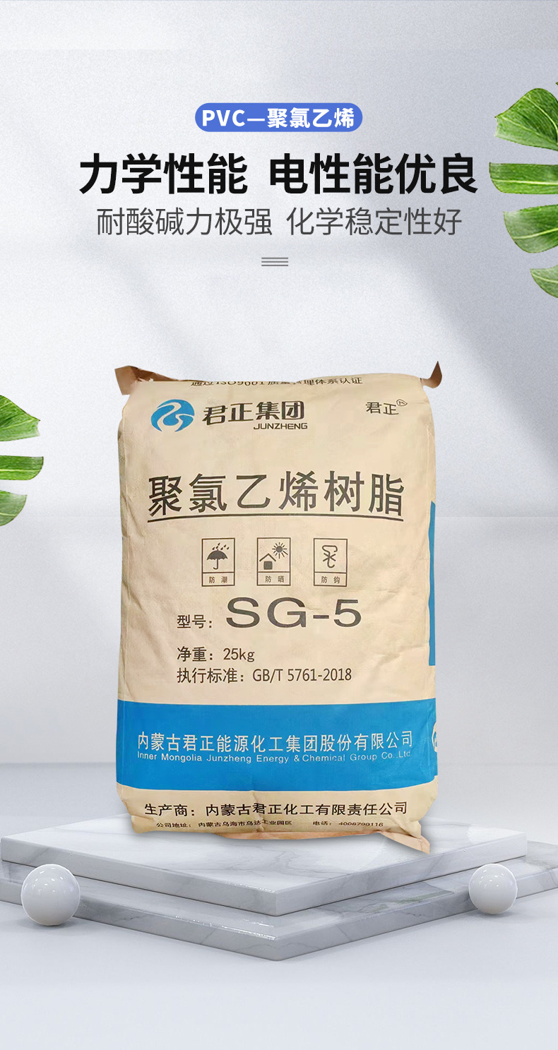 PVC-详情页_03.jpg