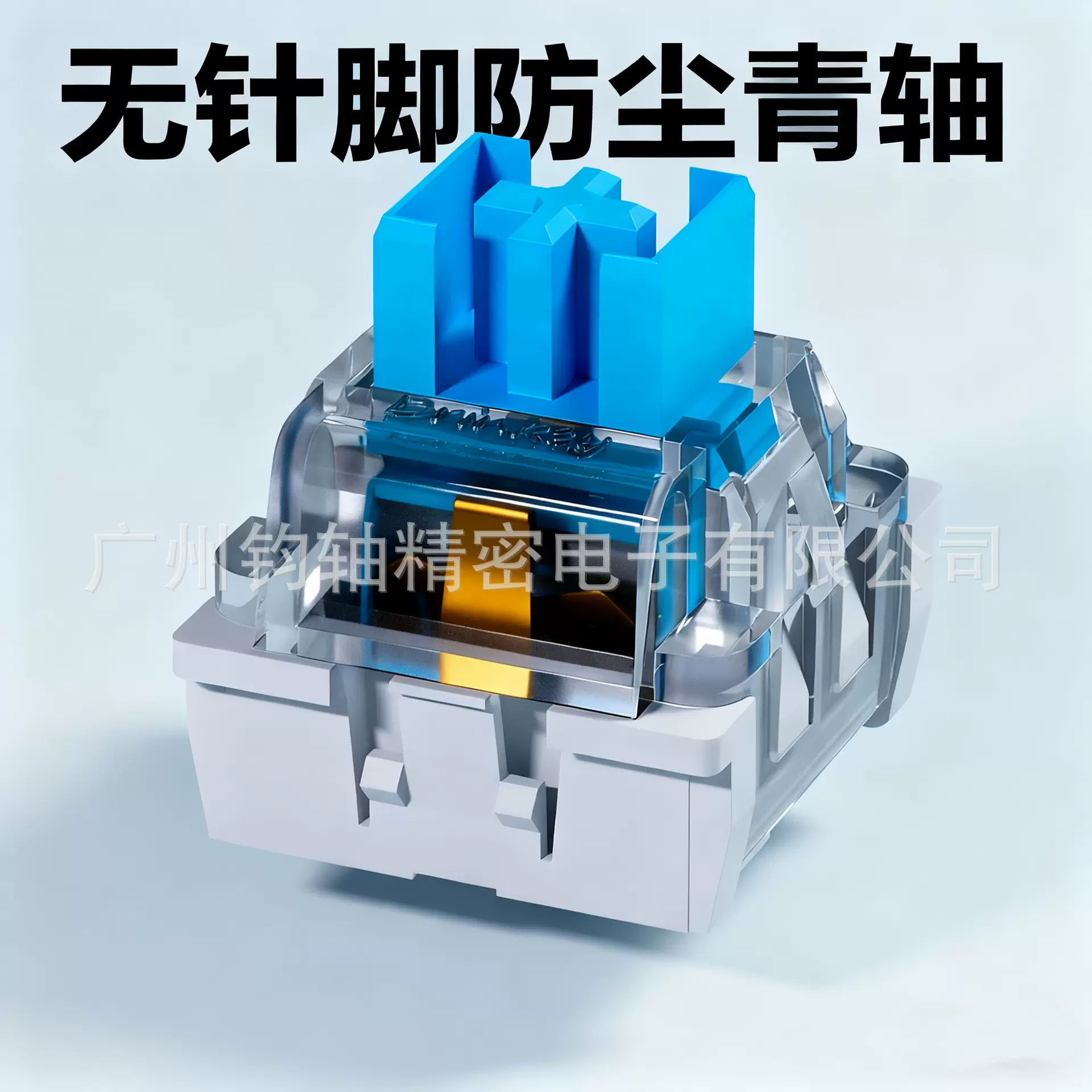 客制化解压玩具开关解压神器声音清脆无针脚防尘青轴轴体机芯