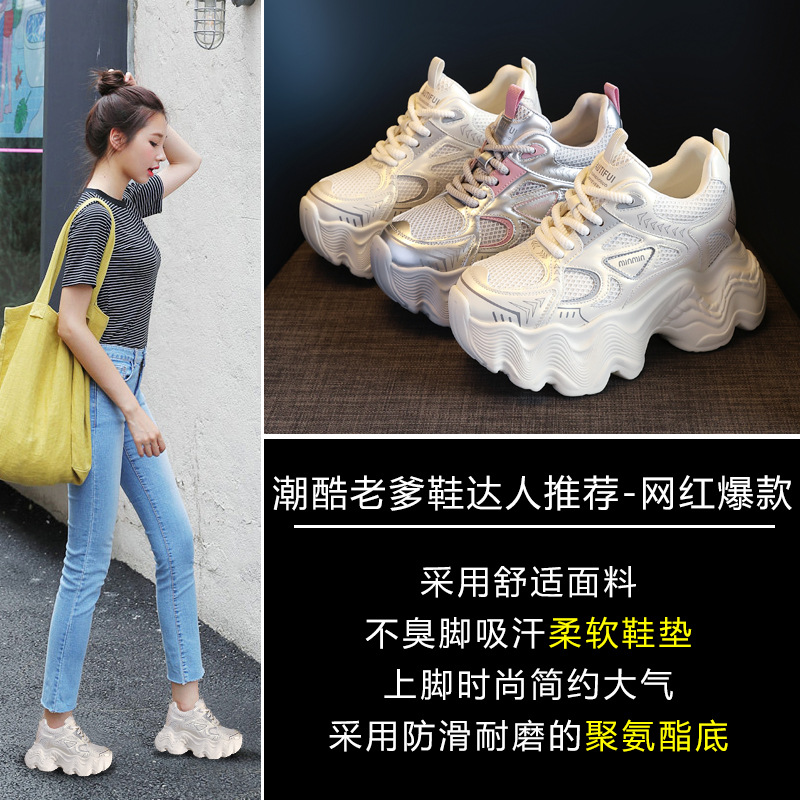 Giày thể thao nữ đế dày tăng chiều cao lưới thoáng khí phong cách dad sneaker — Màu be